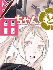 漫改精选