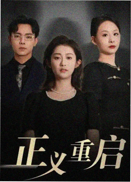 经典修复动态